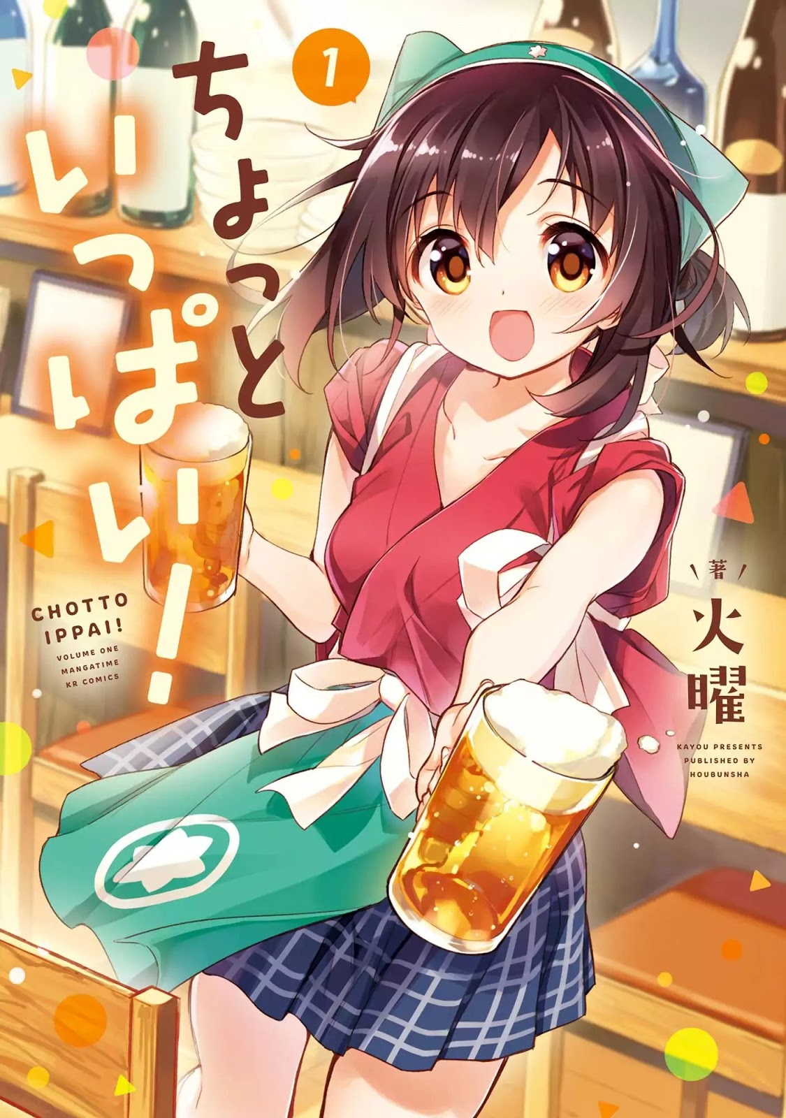 Chotto Ippai! Chapter 01 Gambar 2